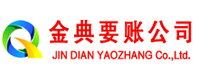 民乐清账公司